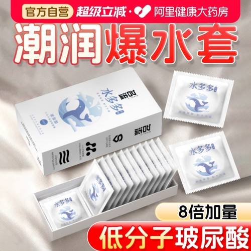 名流水多多玻尿酸避孕套超薄裸入001夫妻情趣安全套旗舰店正品tt