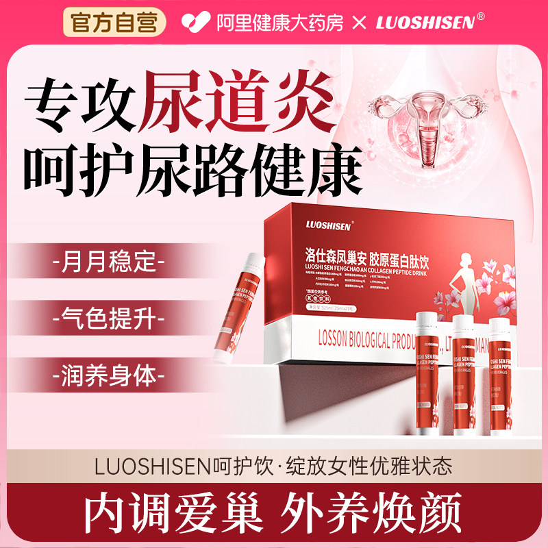 蔓越莓女性益生菌尿路感染专用呵护私处官方旗舰店正品调理妇科炎