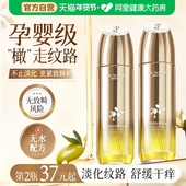 妊娠油纹准孕妇专用橄榄油孕期预防保湿 产后淡化纹紧致肚皮身体油