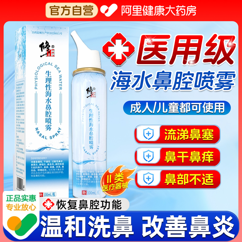 改善✅鼻炎✅鼻窦炎✅鼻咽炎✅鼻干痒✅鼻塞