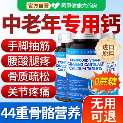 中老年人腿抽筋骨质疏松44重营养