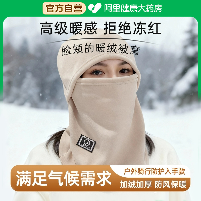 帽子女士冬女款2025新款冬冷帽骑行骑车冬季秋冬天防风面罩口罩