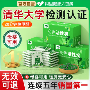 除甲醛活性炭锰新房装 修家用急入住神器强力吸附净化去异味竹碳包