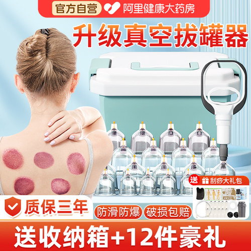 医用级家庭真空拔罐器航空材质