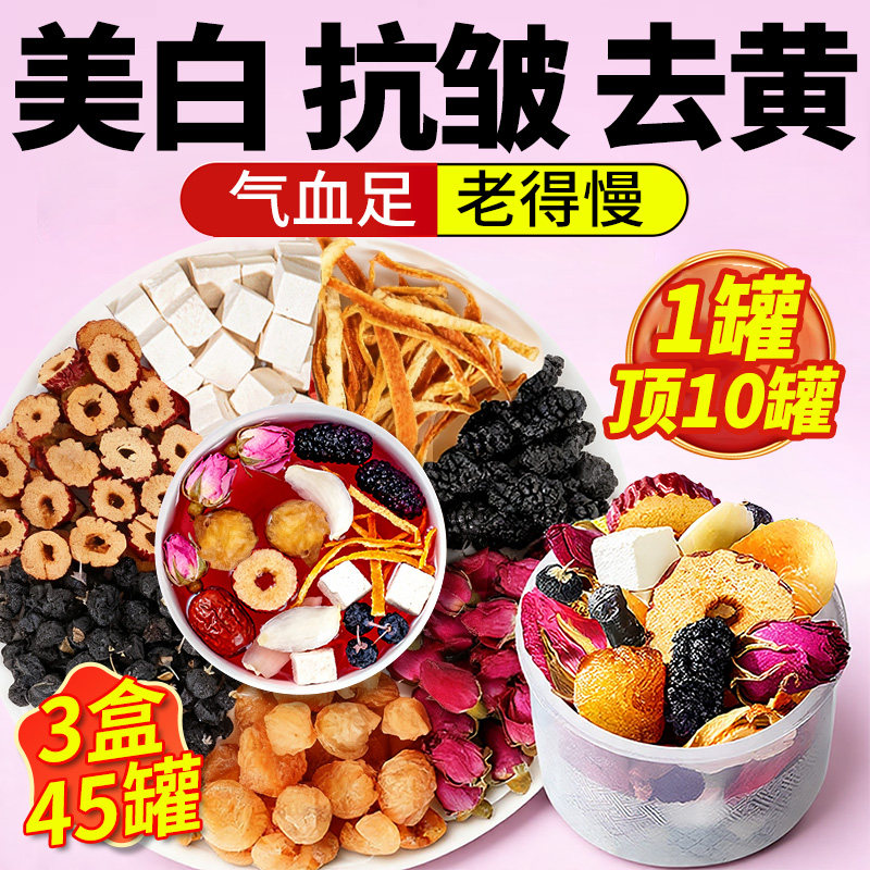 桑葚黑枸杞玫瑰花茶补气养血养生茶女人调理气血美容养颜早c晚a茶