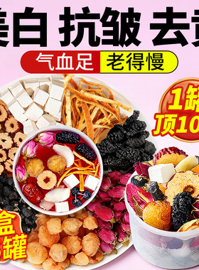 桑葚黑枸杞玫瑰花茶补气养血养生茶女人调理气血美容养颜早c晚a茶