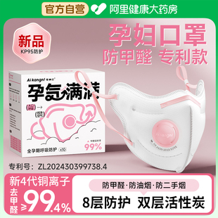 kp95孕婦口罩活性炭防甲醛專用帶呼吸閥辦公室二手煙廚房油煙面罩