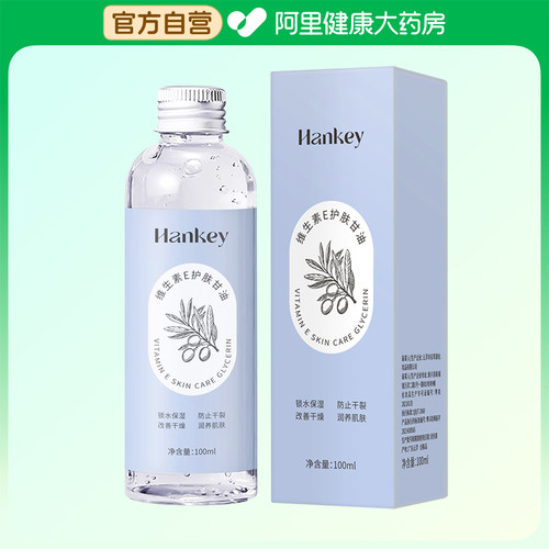 HANKEY/韩纪维生素E护肤甘油100ml/瓶