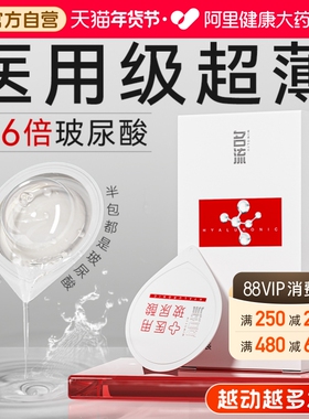 名流001超薄裸入玻尿酸避孕套正品持久情趣安全套男官方旗舰店byt