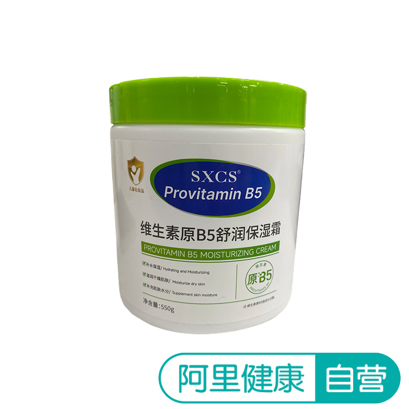 【阿里健康自营】SXCS维生素原B5舒润保湿霜550g