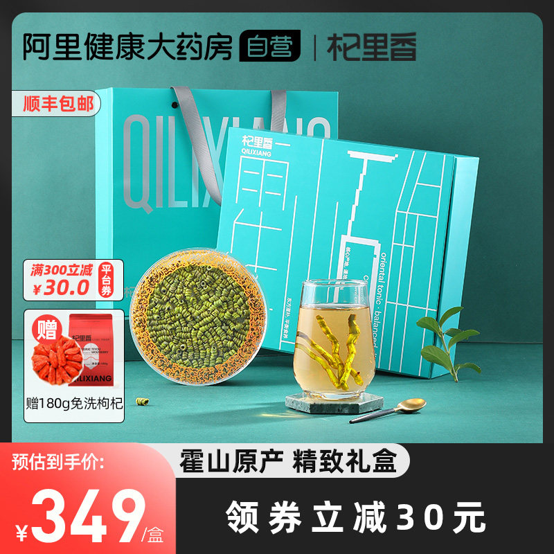 霍山铁皮石斛100g礼盒装石斛枫斗正品年货节送礼送长辈父母营养品