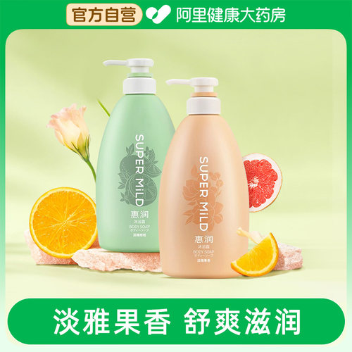 日本进口惠润沐浴露家庭装