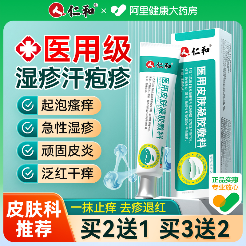 汗疱疹泡疹皮肤湿疹水泡止痒膏去顽固皮炎带状汗状疱疹专用软膏
