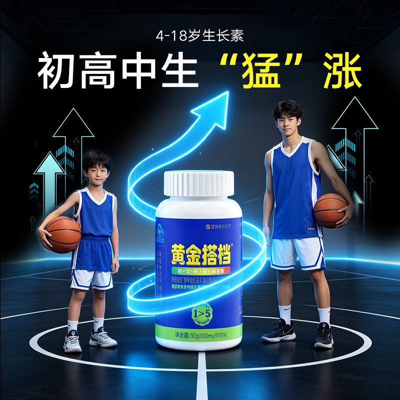 儿童成长复合维生素d3初高中生钙片6岁以上促进补钙铁锌b2旗舰店c