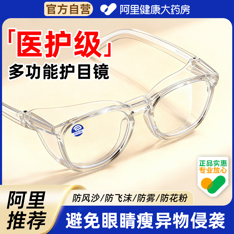 官方自营】高清骑行防雾护目镜