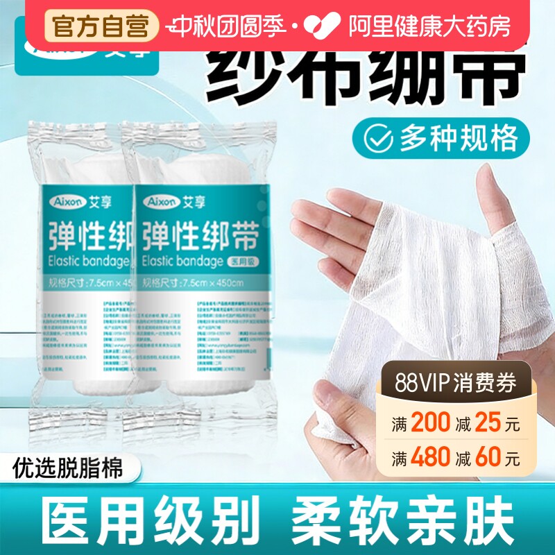 医用纱布绷带大纱布卷医疗绑带