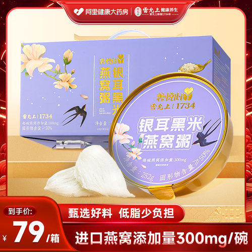 雷允上礼盒装孕妇养颜鲜炖滋补品