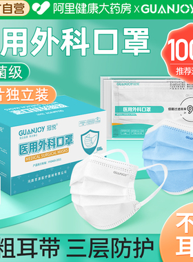 黑色口罩医院专用手术室宽耳带一次性医疗外科医用官方正品旗舰店