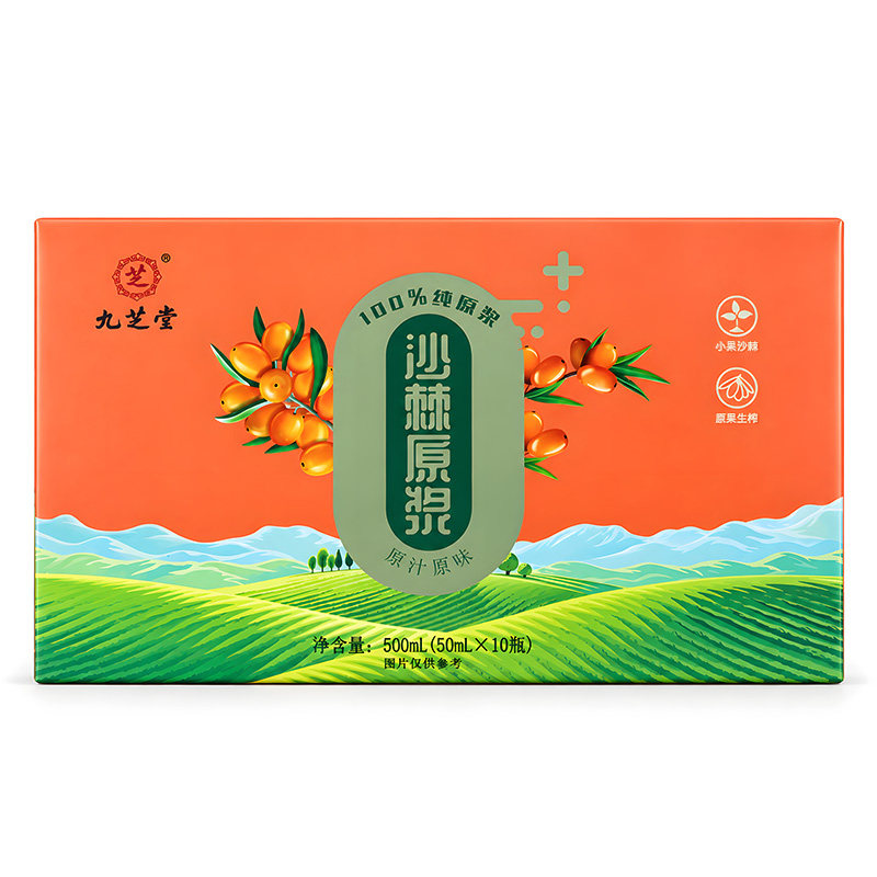 九芝堂-沙棘原浆