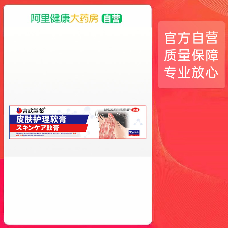 日本进口冻伤冻疮膏排行榜第一名防儿童止痒正品官方旗舰店老牌子