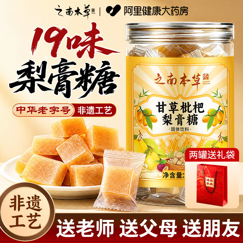 教师节礼物】19味草本NO.|图片