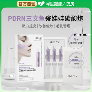 PDRN三文鱼白瓷娃娃碳酸炮面膜补水美白去黄气暗沉紧致抗皱抗衰老