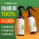 除螨喷雾剂除螨虫神器床上家用杀菌除菌去螨虫学生宿舍官方旗舰店