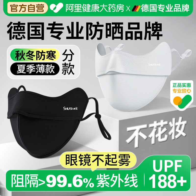 防晒口罩女防紫外线高颜值2026新款男士潮款面罩骑行防风遮阳保暖