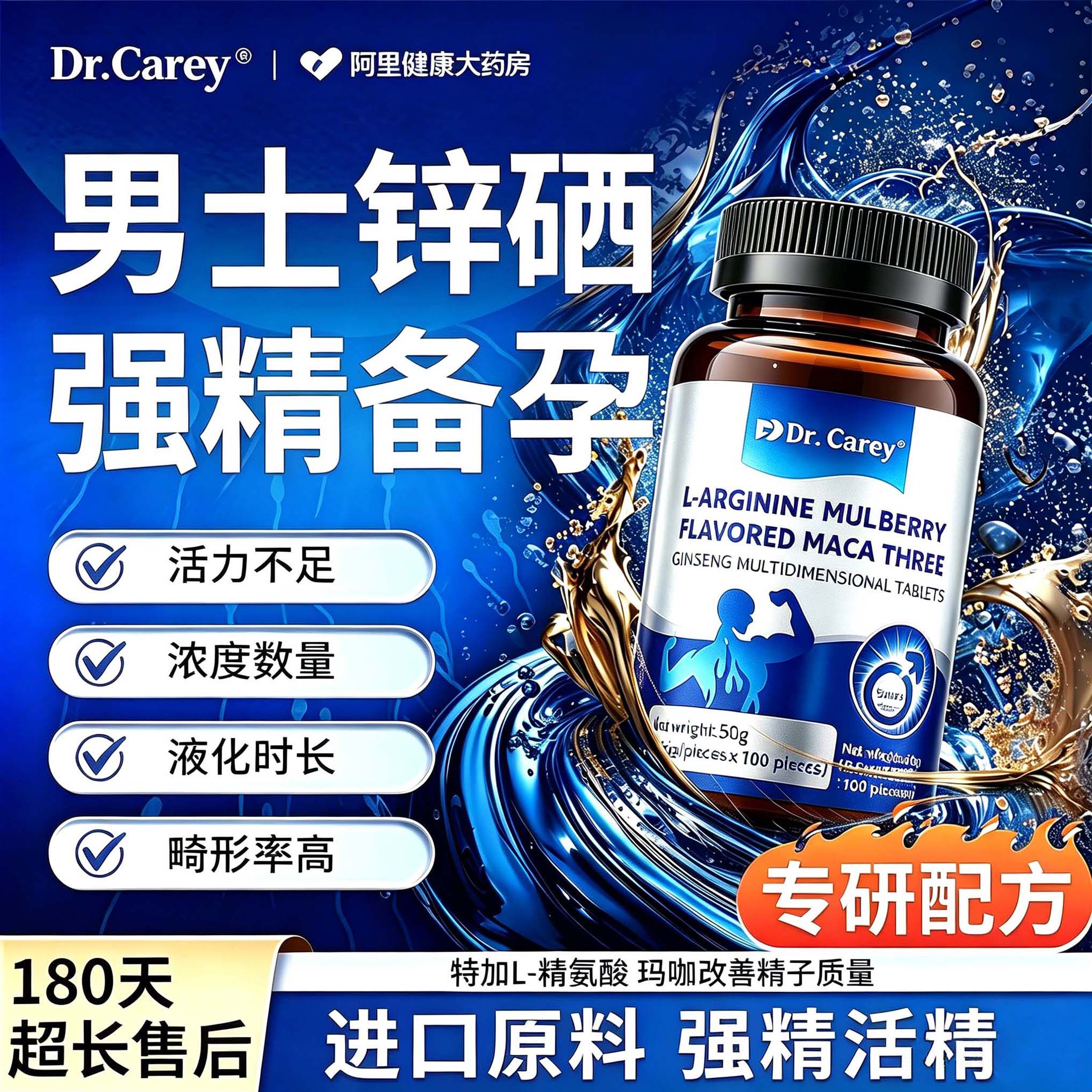 补锌生精片男士调理锌硒片男性提高精子质量备孕男人补精子生精药