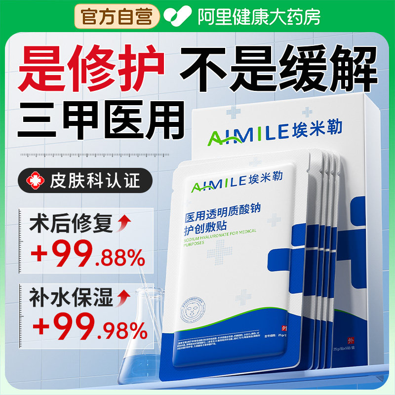 胖东來热销TOP|术后修护面膜N0.1