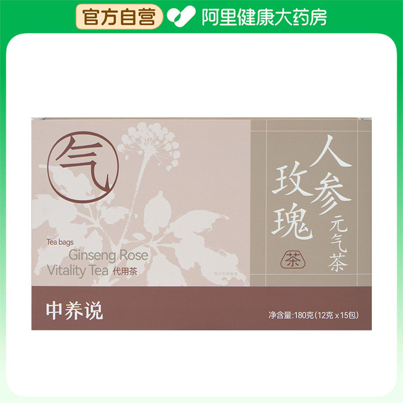中养说人参玫瑰元气茶180g12g*15包茶包养生茶官方正品玫瑰花