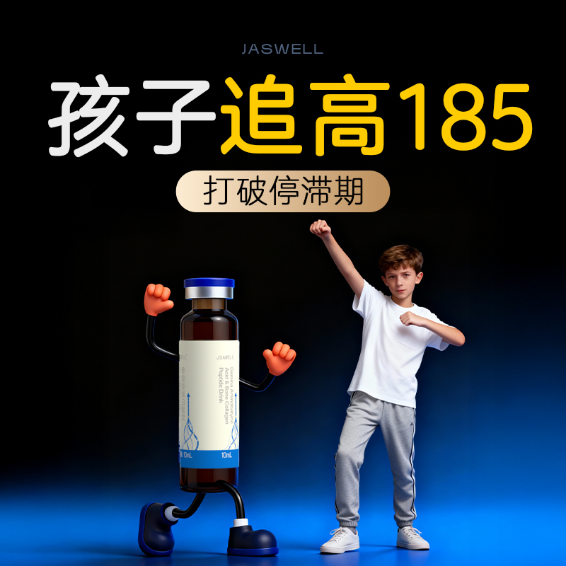 追高180!成长再突破！