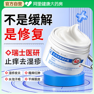 医用皮肤湿疹膏止痒外用去顽固皮炎根神经性汗状疱疹阴囊瘙痒药膏