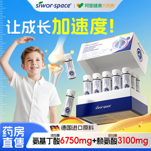 【药房直售】氨基丁酸+赖氨酸