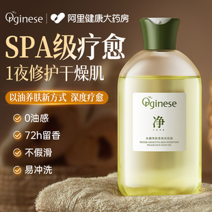 香氛沐浴油露持久留香72小时香水保湿 官方旗舰店 身体干皮成人正品