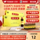 南峰黄芪精口服液官方旗舰店正品 补气血补气养血女生黄氏精调理