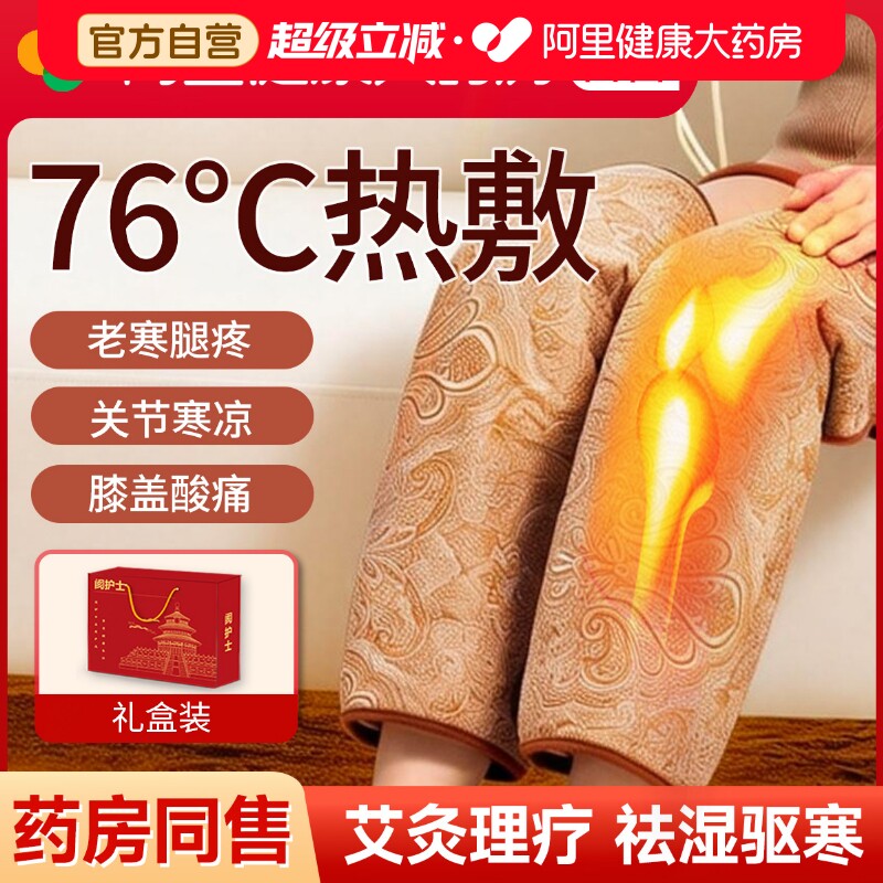 电加热理疗护膝盖保暖老寒腿艾草海盐热敷袋关节疼痛神器艾灸包