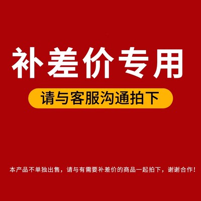 自检卡补差价链接拍下不发货YF-ZQ