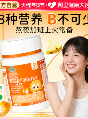 小葵花多种维生素b族维生素复合片vb1b2b6b12烟酰胺叶酸男女