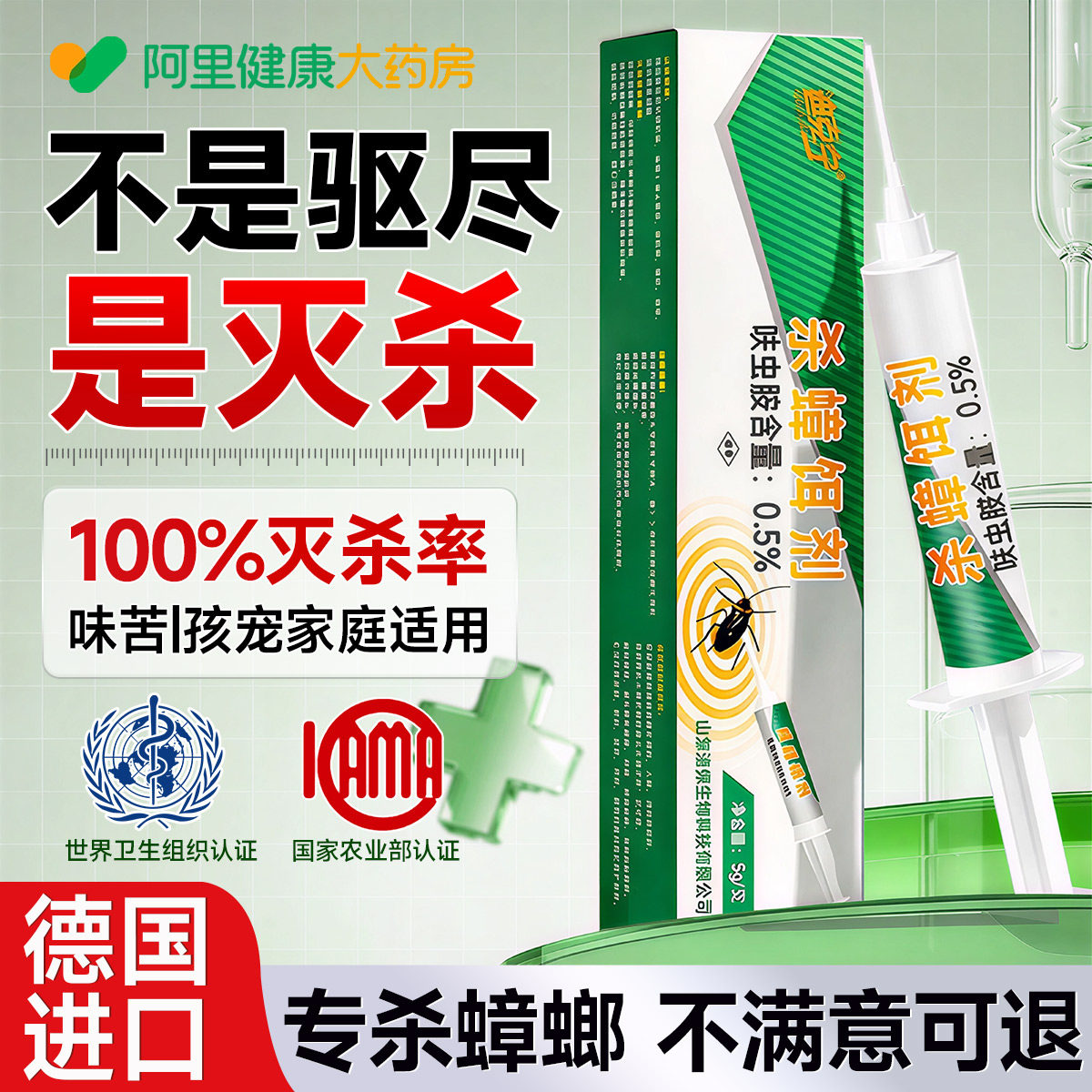 呋虫胺蟑螂药无非毒家用全窝端正品旗舰店杀虫剂灭杀胶饵虫卵双杀