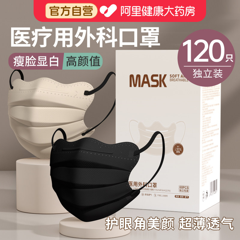 60只蝶形美颜新款医疗口罩独立装图片