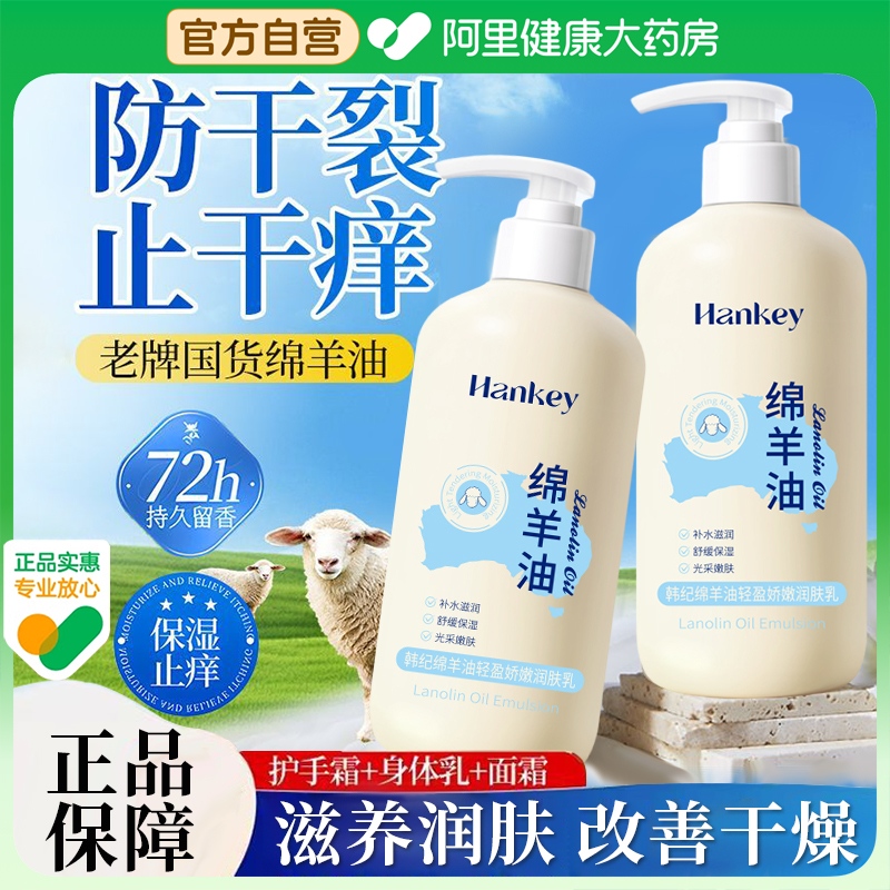 面霜绵羊油烟酰胺身体乳保湿滋润女皮肤干燥润肤乳持久留香24小时