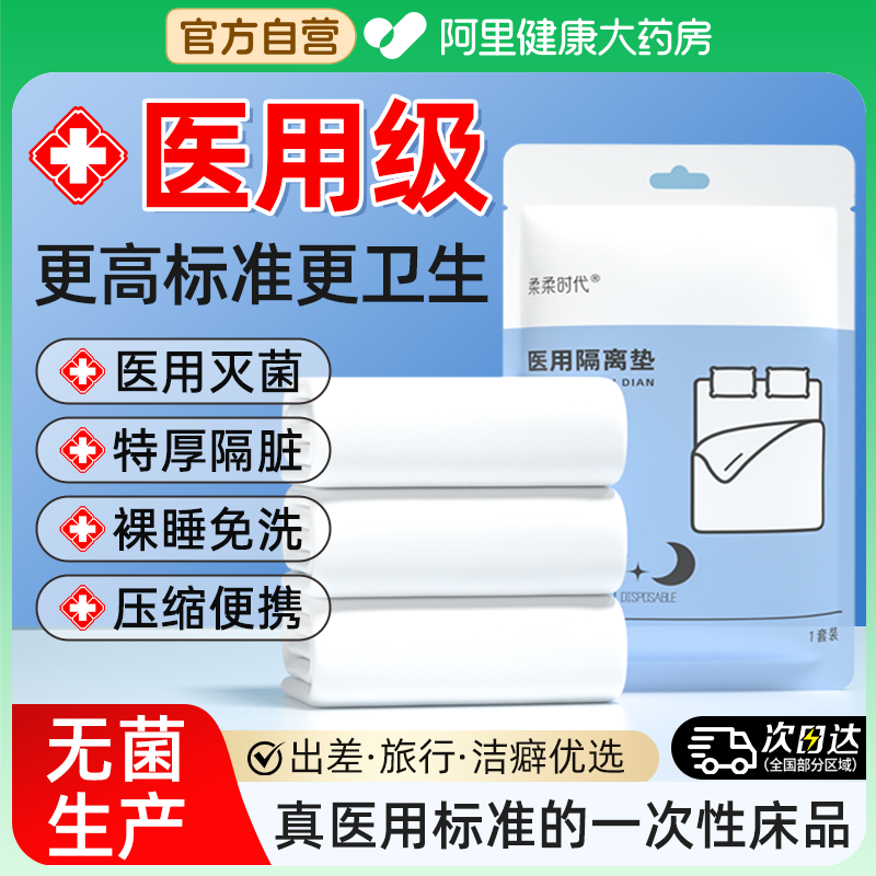医用一次性床单被罩枕套加厚床上四件套用品旅行酒店裸睡隔脏神器