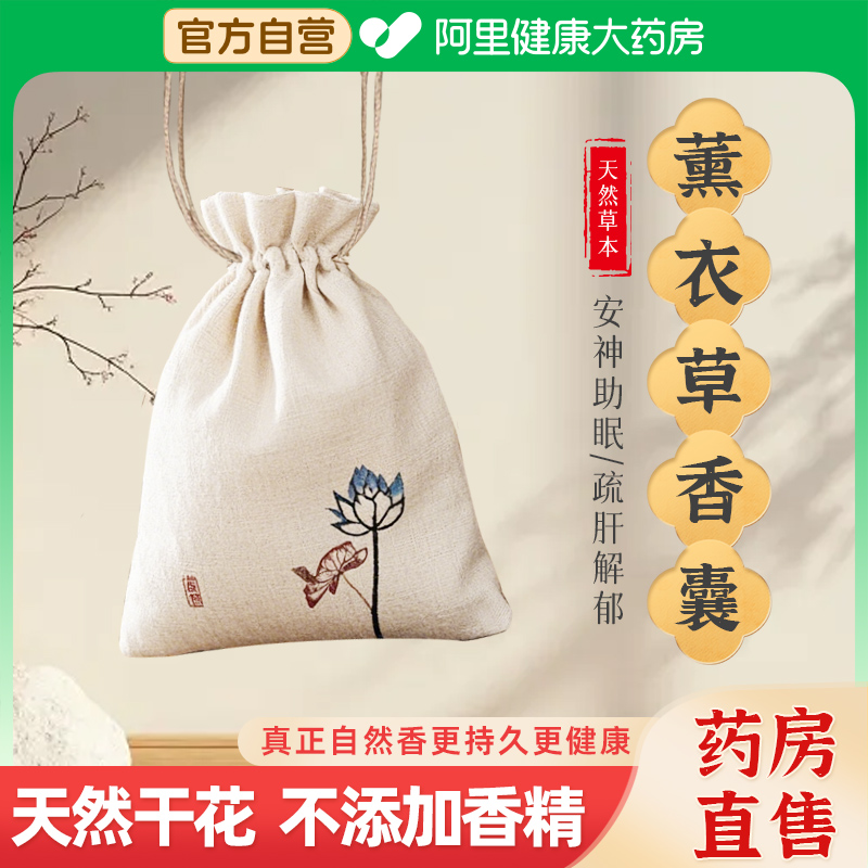 天然薰衣草干花瓣香包衣柜除味防虫防潮随身驱蚊香囊卧室助眠香袋