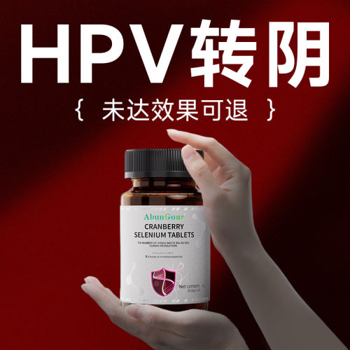 硒元素提高女性补硒免疫力药