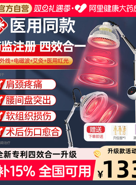 恒明神灯烤灯远红外线理疗灯医用家用电磁波TDP治疗艾灸理疗仪器