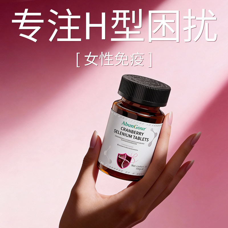 麦芽硒片女性补硒免疫力有机硒富硒片维生素C酵母硒官方正品,保健食品/膳食营养补充食品,锌/铁/硒,淘宝优惠券,粉丝福利购,淘宝优惠卷