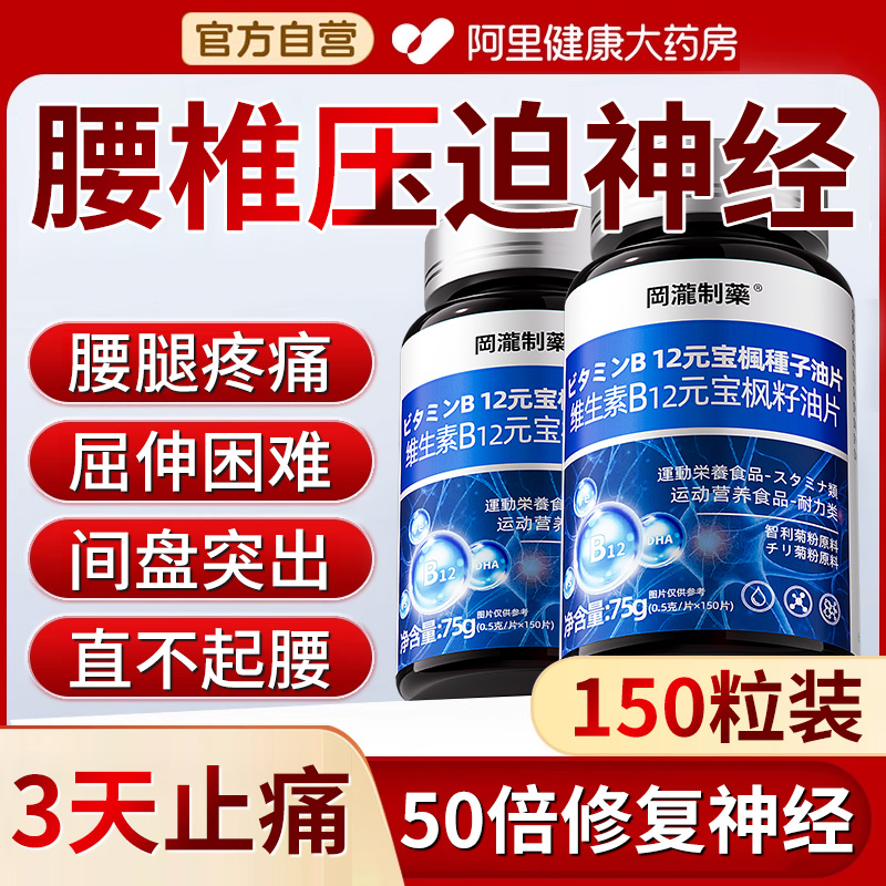 腰椎盘间突出压迫神经膏药贴腰疼克星非药膏骨质增生腰肌劳损腰突