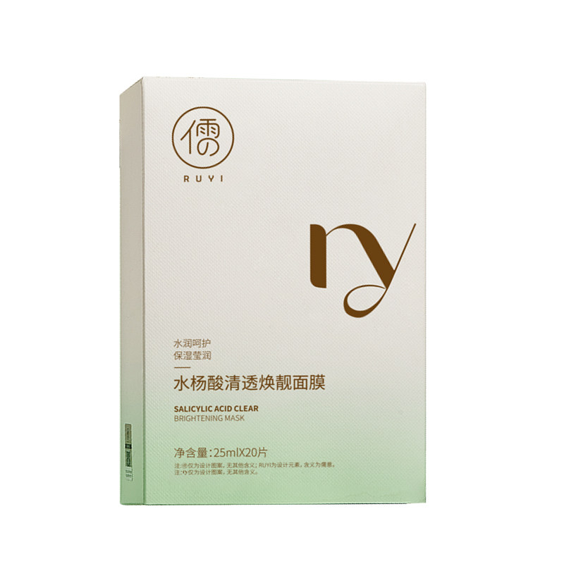 儒意水杨酸清透焕靓面膜25ml*20片