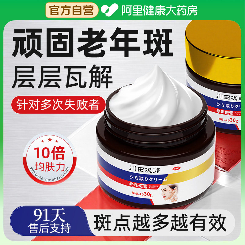 专去老年斑强力去除手部脸部老人斑专用一擦就掉